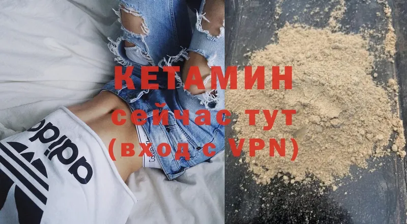 КЕТАМИН ketamine  ОМГ ОМГ рабочий сайт  Воскресенск  купить наркотик 